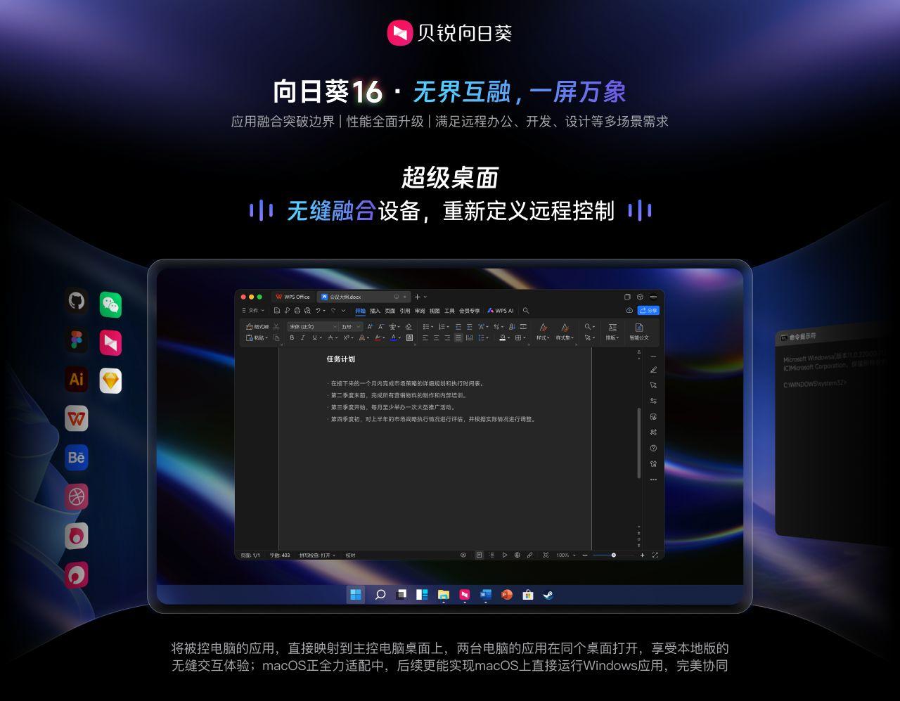向日葵使用教程